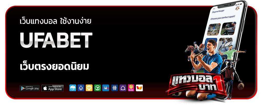 UFABET